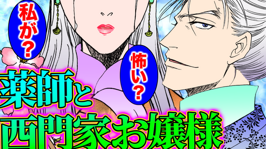 ノーカット版【YouTubeメンバー過去動画_小噺集9】旦那様の亡き母と伯との出会いシーン公開！